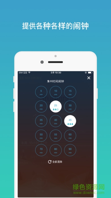focus timer正式版apk v1.3.1.3 安卓漢化版 2