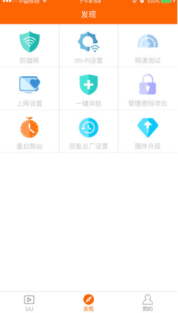 UU伴侶會(huì)員vip v2.1.3 安卓版 0