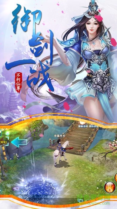 天劍修仙情緣手游 v1.0 官網(wǎng)安卓版 1