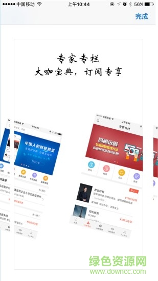 智通財(cái)稅手機(jī)客戶端 v1.0.0 安卓版 0