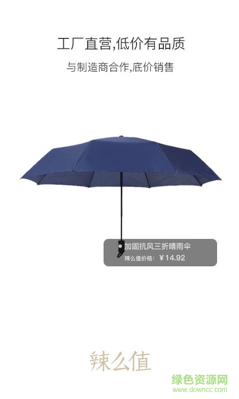 辣么值商城 v1.0.0 安卓版 0
