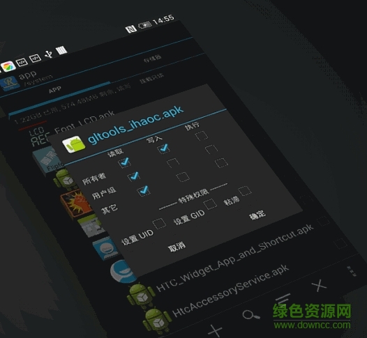 gltools中文版0