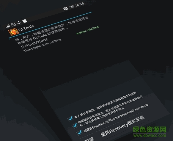 gltools中文版1