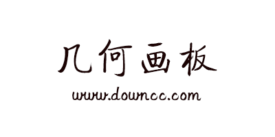幾何畫板