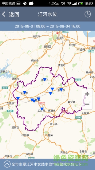 鄞州防汛app下載