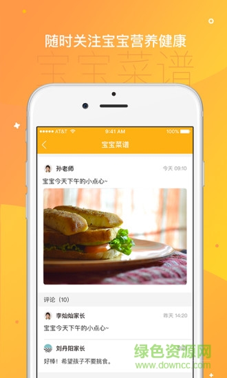 浙江和教育幼兒園版 v1.0 官網(wǎng)安卓版 2