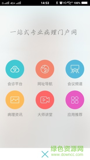91360病理 v1.04 官方安卓版 0
