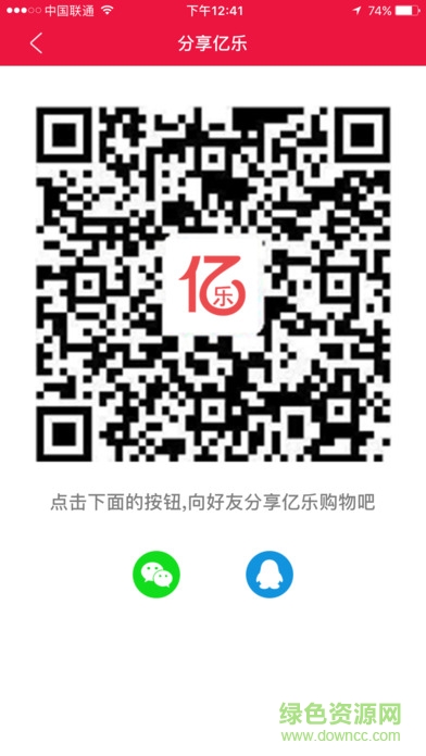 億樂購物吧app v1.6 安卓版 2