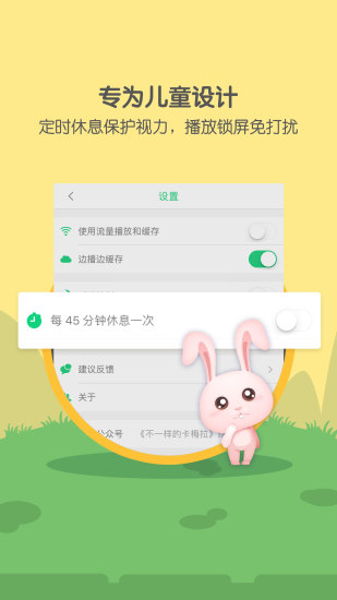 萌寶兒歌大全app v6.3.98.release 安卓官方版 0
