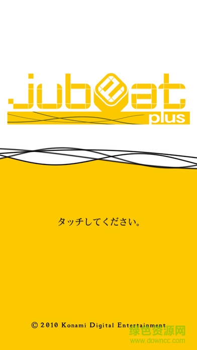 樂(lè)動(dòng)魔方j(luò)ubeat plus內(nèi)購(gòu)正式版 v3.9.10 安卓漢化版 0