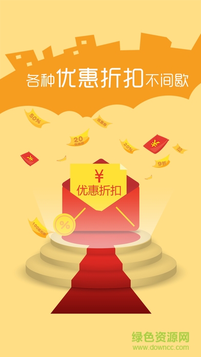 樂匯購軟件