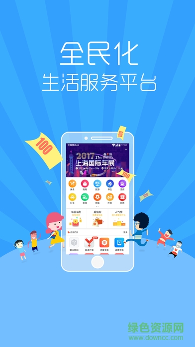 樂匯購手機(jī)客戶端 v1.1.4 安卓版 2