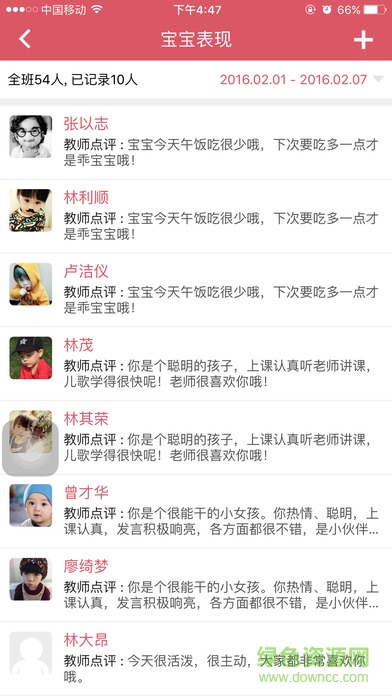 糖果園教師端手機(jī)版(家校溝通軟件) v1.3.4 官網(wǎng)安卓版 0