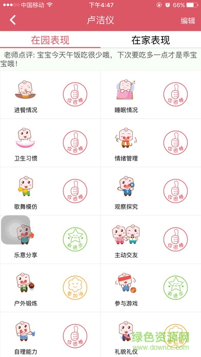 糖果園教師版app