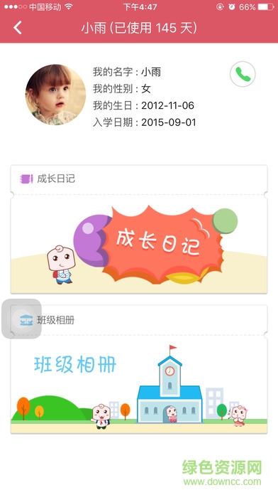 糖果園教師端手機(jī)版(家校溝通軟件) v1.3.4 官網(wǎng)安卓版 3