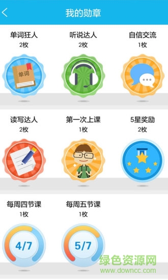 bbt私家外教手機版