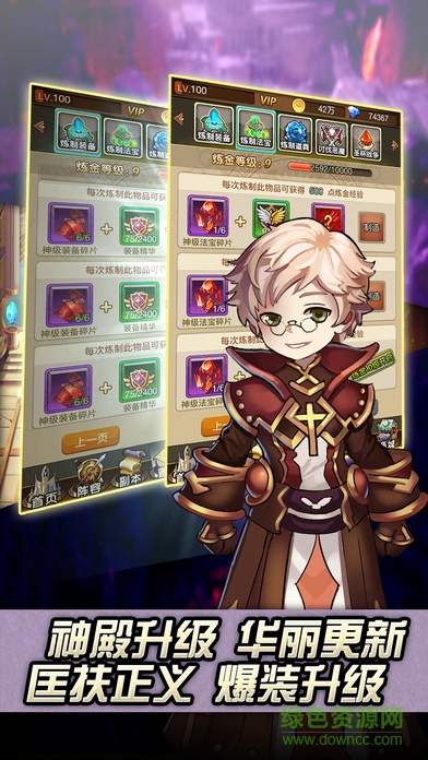 天使奇遇記 v1.0 安卓版 0