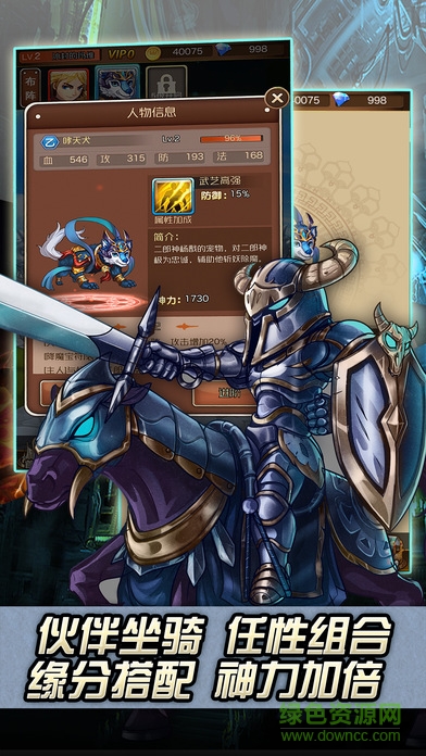 天使奇遇記 v1.0 安卓版 1