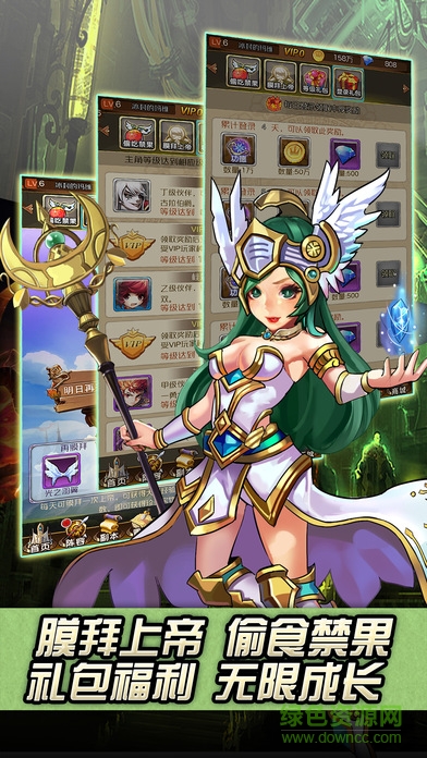 天使奇遇記 v1.0 安卓版 2