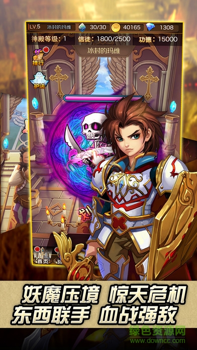 天使奇遇記手游下載