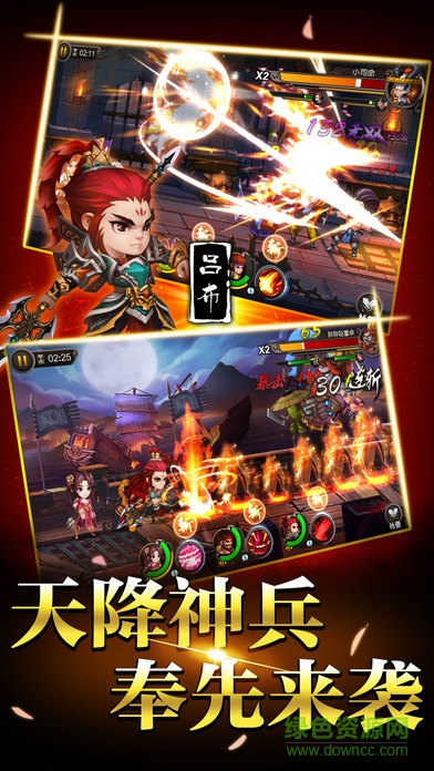弒神三國紅包版 v1.0.9.192 安卓版 0
