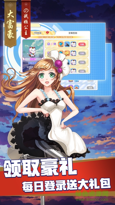 大富豪の戰(zhàn)姬公主 v1.0 安卓版 2