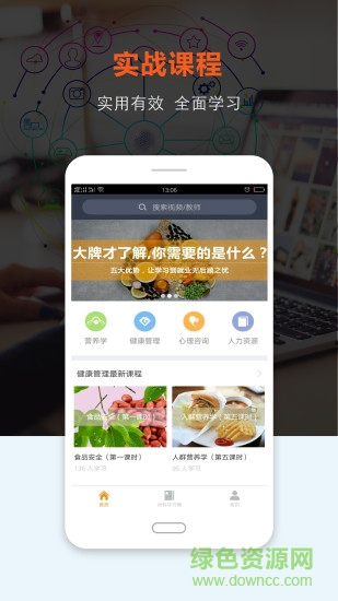 尚科教育蘋果版 v4.2.3 iphone越獄版 0
