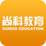 尚科教育蘋果版