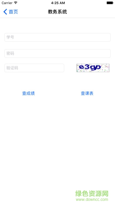 玩轉莆院app