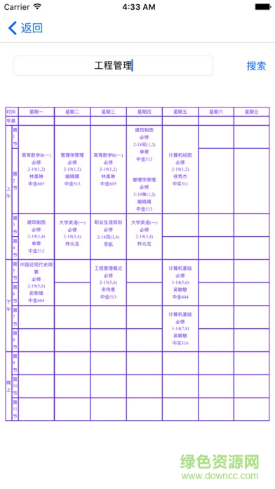 玩轉莆院手機版 v1.0 官網安卓版 1