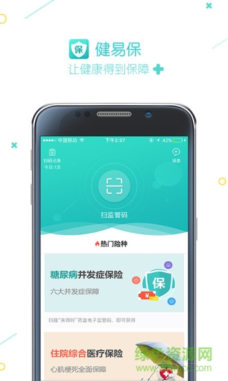北京健易保平臺(tái)(健易保藥店版) v4.3.8 官網(wǎng)安卓版 0