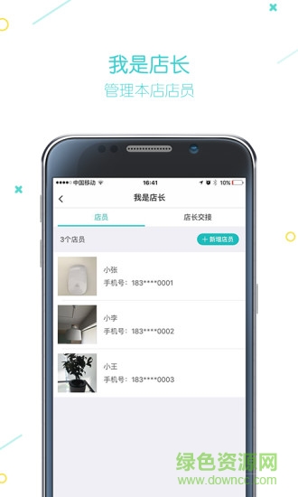 北京健易保平臺(tái)(健易保藥店版) v4.3.8 官網(wǎng)安卓版 3