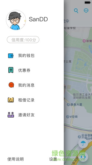 深圳傘多多(共享雨傘) v1.0 官方安卓版 2