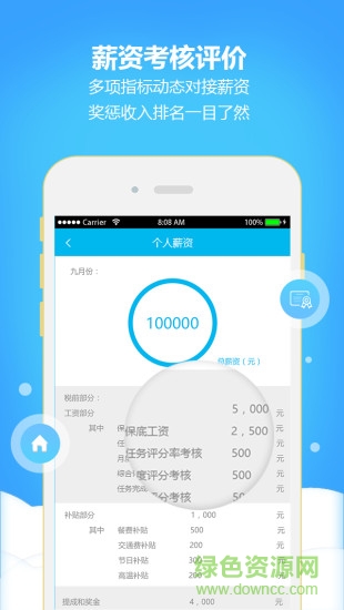 工作管家軟件 v1.25 安卓版 3