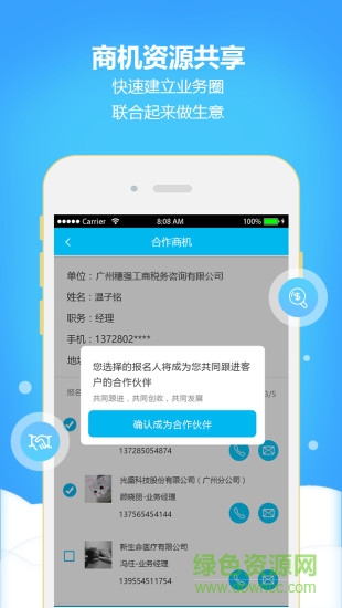 工作管家軟件 v1.25 安卓版 2