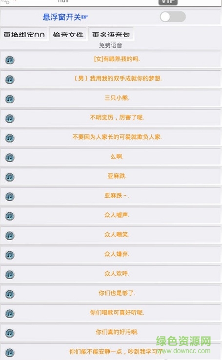 q憶助手最新版