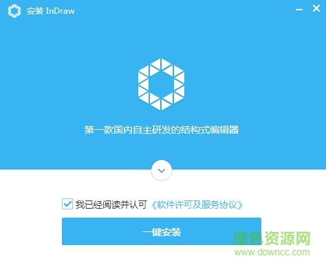 indraw(化學繪圖軟件) v3.2.2 官方最新版_32位/64位 0