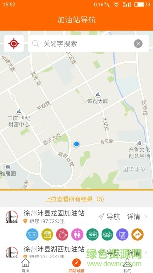 江蘇石油(加油江蘇) v2.0.5 安卓版 1