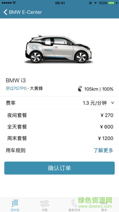 reachnow北京2