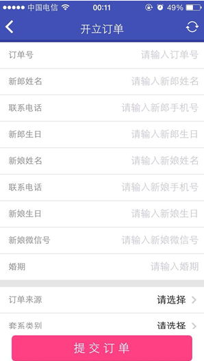影樓大管家軟件ios版 v1.1.5 iphone手機版 2