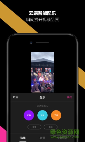 哈你(一鍵生成好視頻) v1.0.0 安卓版 1