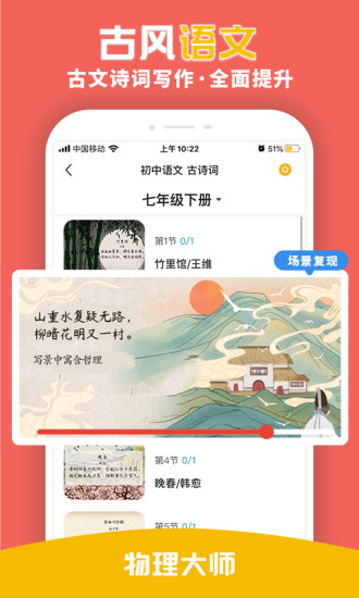 化學(xué)大師app v5.3.0 安卓版 0