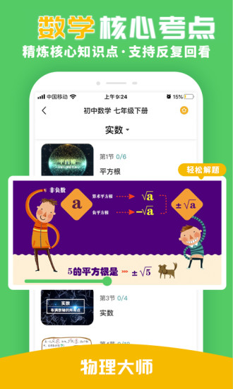 化學(xué)大師app v5.3.0 安卓版 1