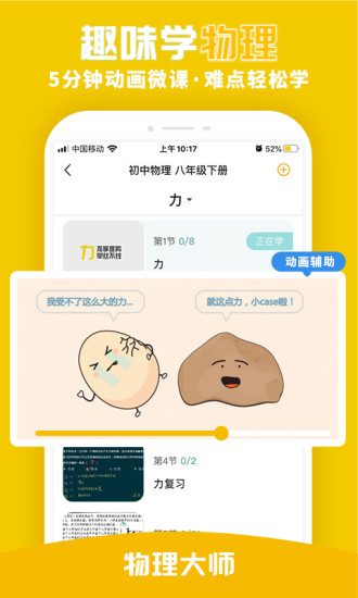 化學(xué)大師app v5.3.0 安卓版 2
