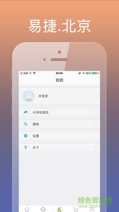 易捷北京官方下載