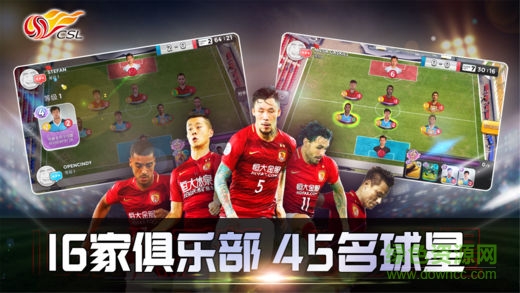 中超英雄游戲 v100.4 安卓版 2