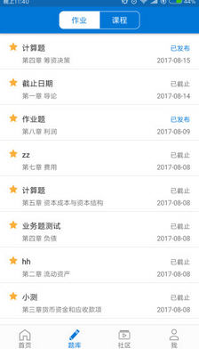 銀題庫教師端 v1.0 官網(wǎng)安卓版 0