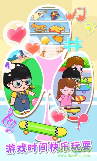 開心幼兒園手機版