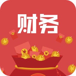企業(yè)財務(wù)核算