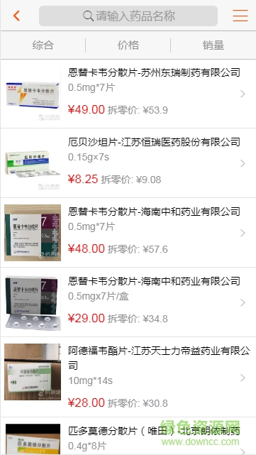 快易捷下載